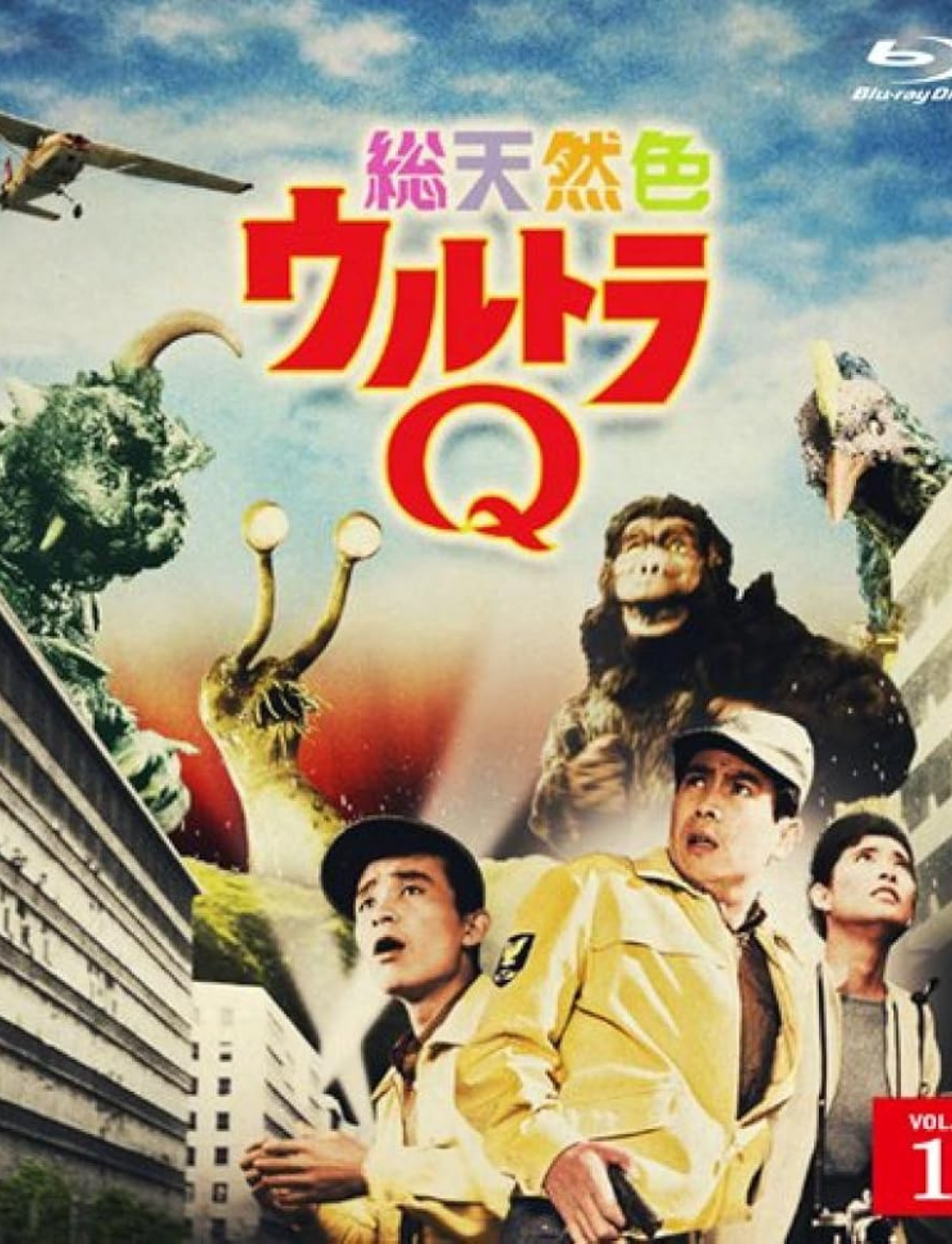 Ultra Q